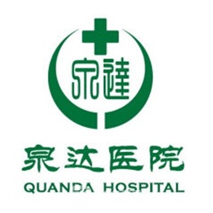 天津武清泉达医院口腔科