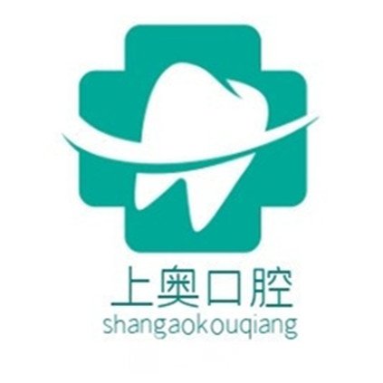大连上奥口腔诊所