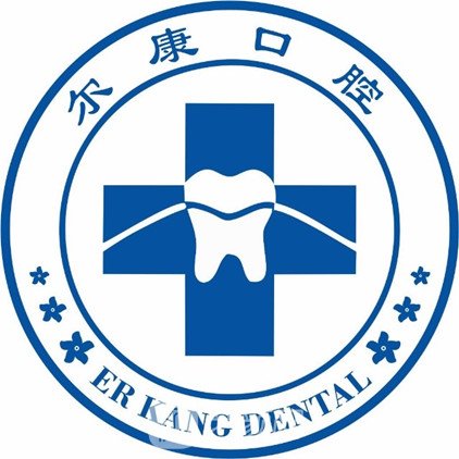 陕西尔康口腔医院