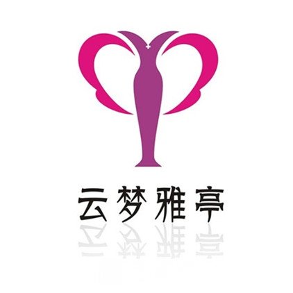 大连云梦雅亭医疗美容诊所