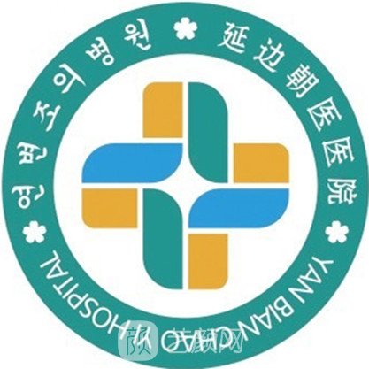 沈阳市朝鲜族医院口腔科