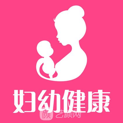 辽宁省妇幼保健院口腔科