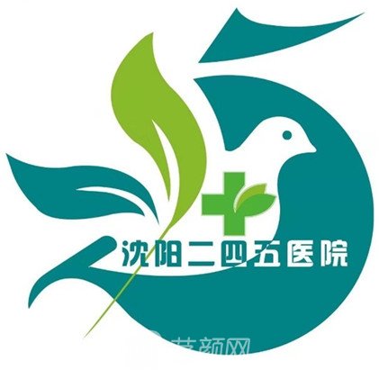 沈阳二四五医院口腔科