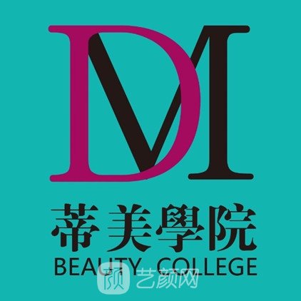 沈阳蒂美医疗美容门诊部