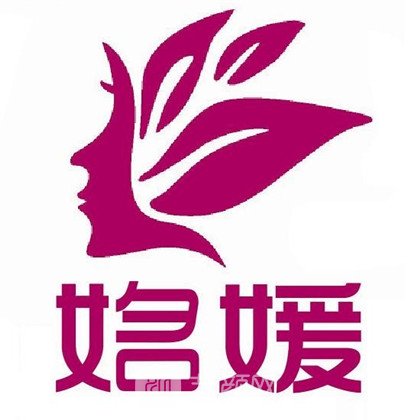 内蒙古姳媛医疗美容诊所