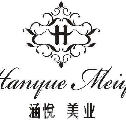 内蒙古悦涵医疗美容门诊部