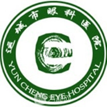 运城市眼科医院