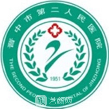 晋中市第二人民医院口腔科
