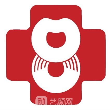 太原市第八人民医院口腔科