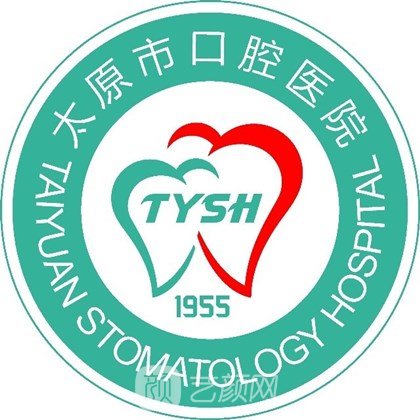 太原市口腔医院
