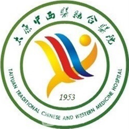 太原市中西医结合医院整形科