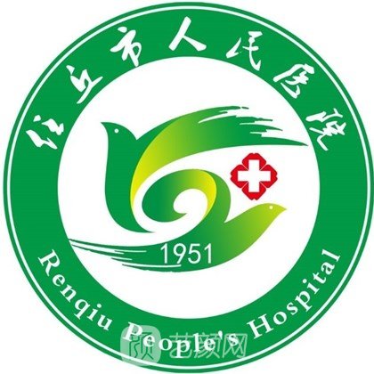 任丘市人民医院口腔科
