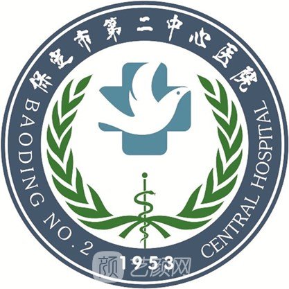 保定市第二中心医院整形科