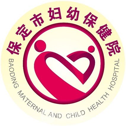 保定市妇幼保健院口腔科