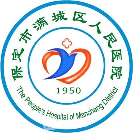 保定市满城区人民医院口腔科
