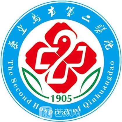 秦皇岛市第二医院口腔科