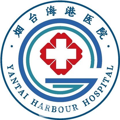 烟台海港医院皮肤科