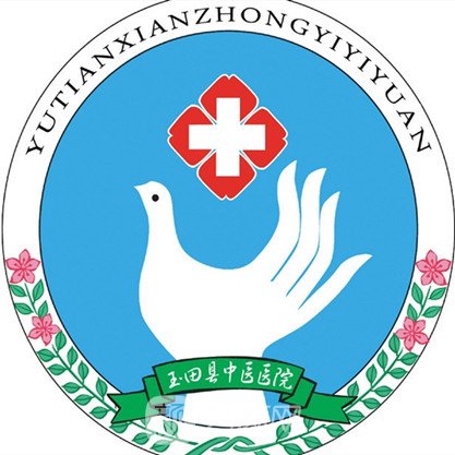 玉田县中医医院口腔科