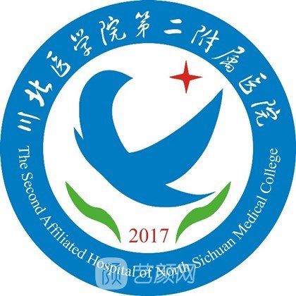 川北医学院第二附属医院口腔科