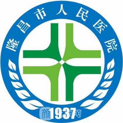 隆昌市人民医院口腔科