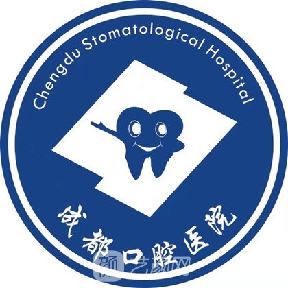 成都口腔医院