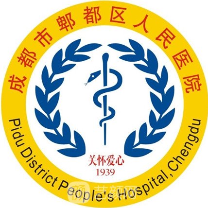 成都市郫都区人民医院口腔科