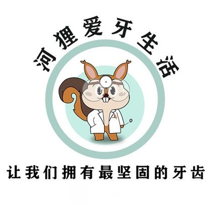 成都河狸口腔医院