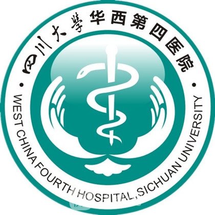 四川大学华西第四医院皮肤科