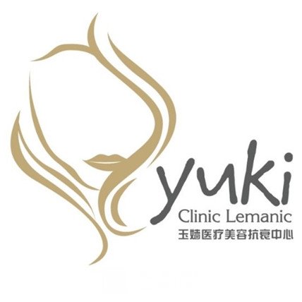 成都玉嫱医疗美容诊所