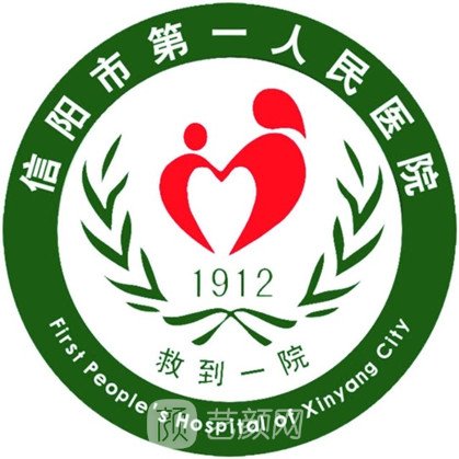 信阳市******人民医院整形科