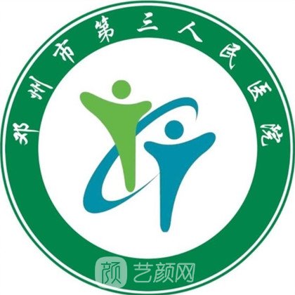 邓州市第三人民医院口腔科