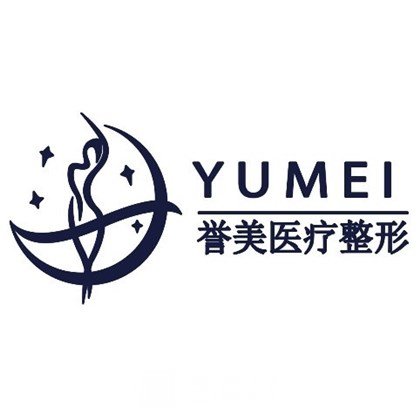 河南省誉美美容医院