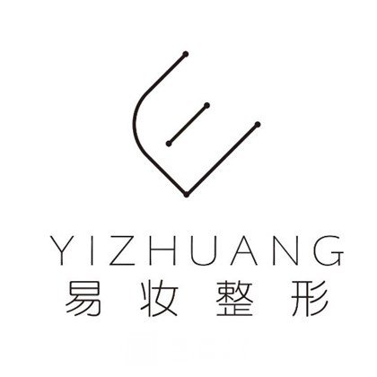 郑州易妆医疗美容门诊部