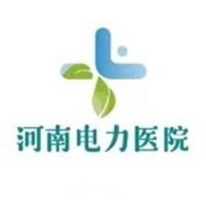 河南电力医院皮肤科