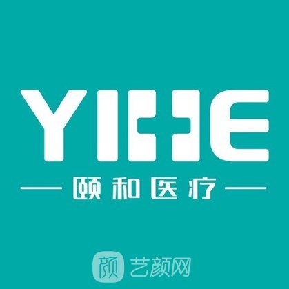 郑州颐和医院口腔科