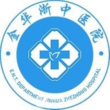 金华市浙中医院整形科