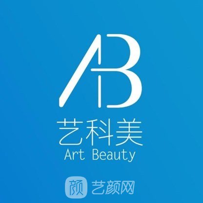 嘉兴艺科美医疗美容门诊部