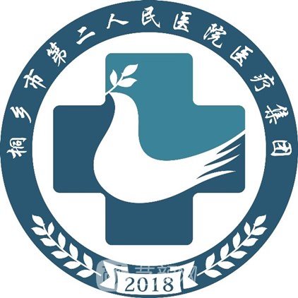 桐乡市第二人民医院皮肤科