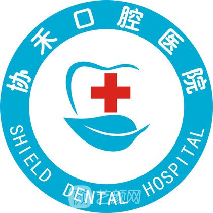 宁波协禾口腔门诊部
