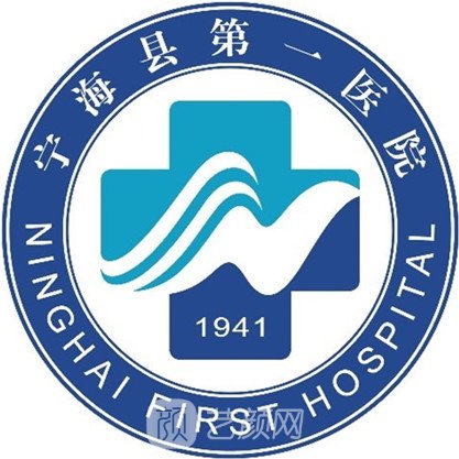 宁波市宁海县******医院眼科