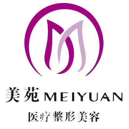 宁波美苑医学美容专科门诊部