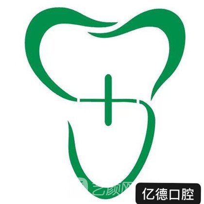 宁波亿德口腔门诊部
