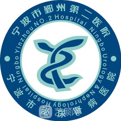 宁波市鄞州第二医院眼科