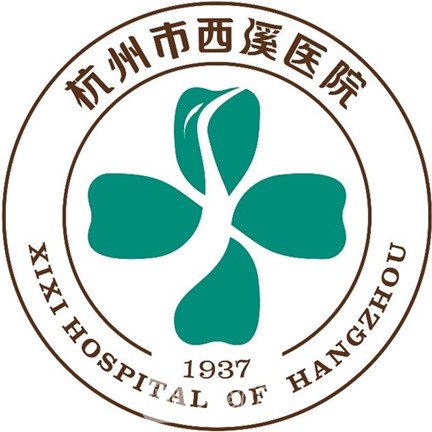 杭州市西溪医院皮肤科