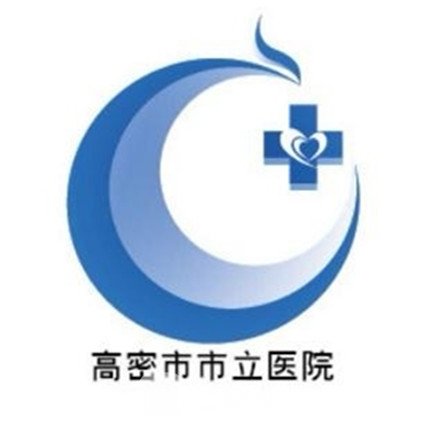 高密市市立医院眼科