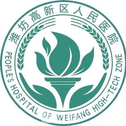 潍坊高新区人民医院口腔科