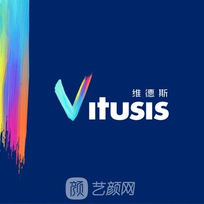 深圳维德斯医疗美容诊所