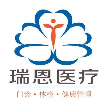 无锡瑞恩医疗美容门诊部