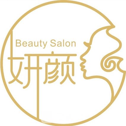 天津妍颜美医疗美容诊所