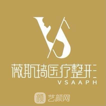 保定薇斯琦医疗美容门诊部